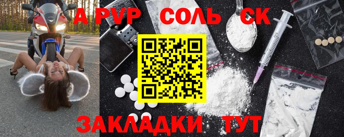 Alpha-PVP СК  Вход с VPN  А ПВП  Alpha PVP крисы CK  Вышний Волочёк  A-PVP мука 