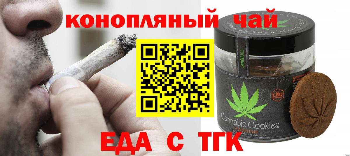 Вышний Волочёк  Еда ТГК марихуана  Вход с VPN 