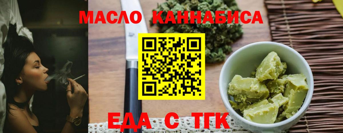 Cannafood конопля  Вышний Волочёк 
