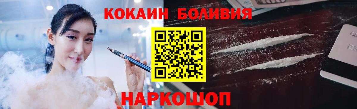 КОКАИН 98%  Cocaine Columbia  Вышний Волочёк  Вход с VPN 
