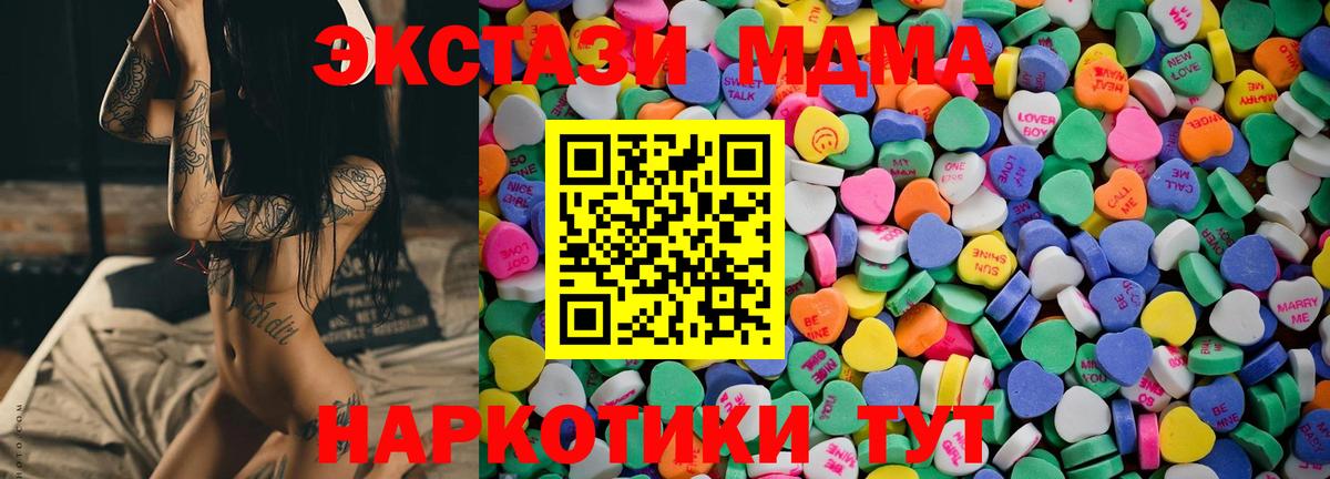 Ecstasy TESLA  цена   мега ТОР  Вход с VPN  Экстази DUBAI  Вышний Волочёк 