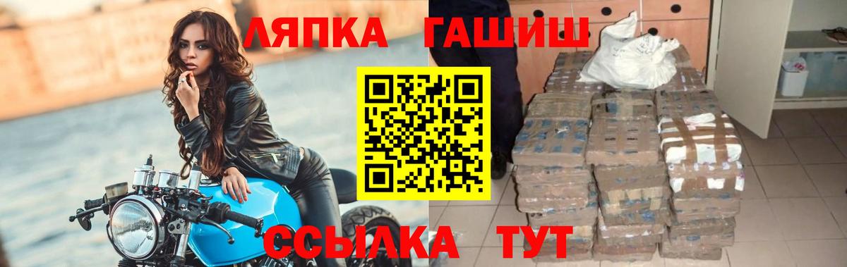 ГАШ VHQ  Вход с VPN  ГАШ  Вышний Волочёк 