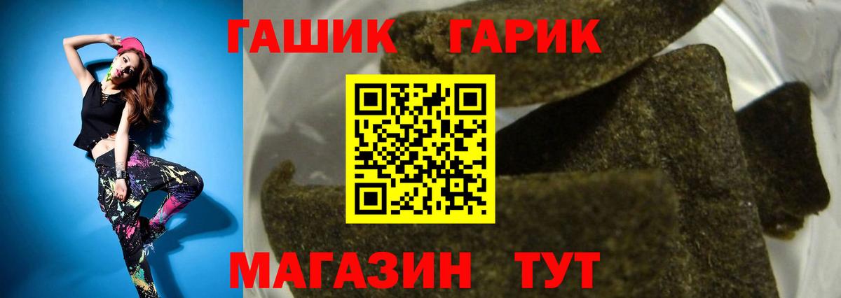 ГАШИШ Cannabis  Вышний Волочёк 