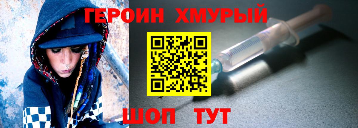 Героин Афган Вышний Волочёк