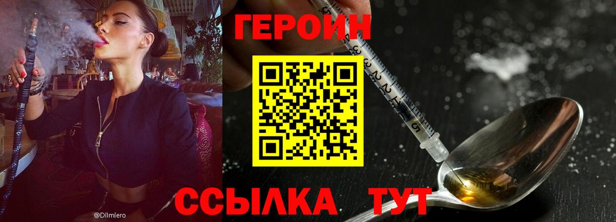 Вышний Волочёк  Героин VHQ  Вход с VPN 