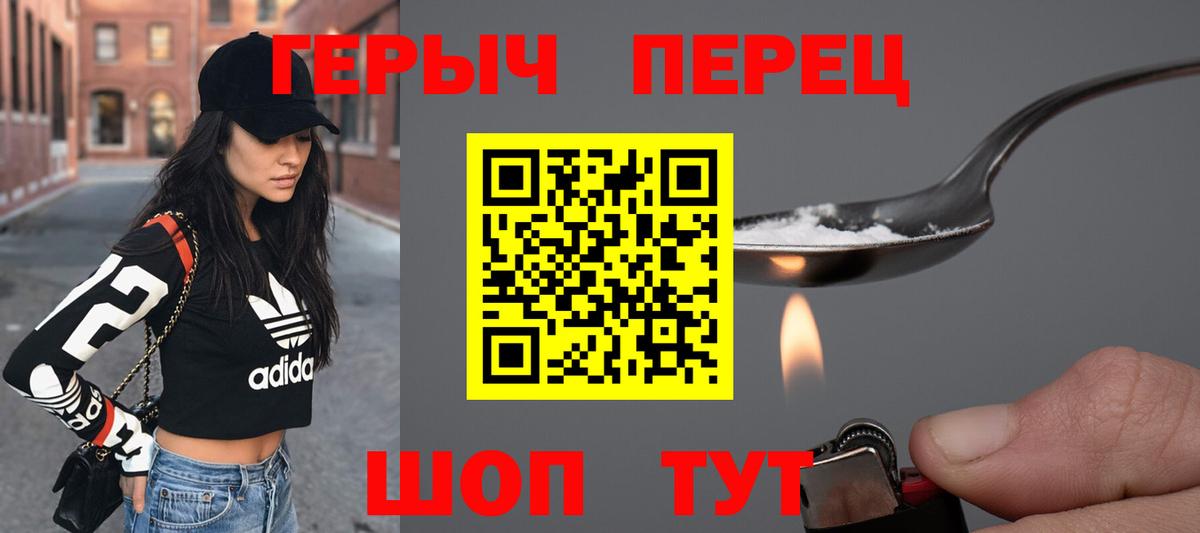 ГЕРОИН  Вышний Волочёк  ГЕРОИН VHQ 