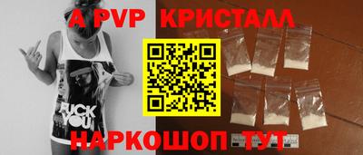 кристаллы Балашиха