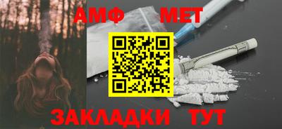амф Новокубанск