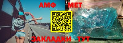 амф Новокубанск