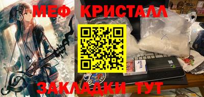 кристаллы Балашиха