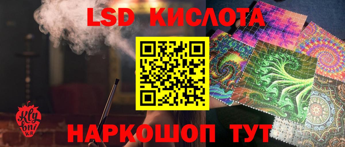 LSD-25 экстази кислота  Вход с VPN  LSD-25 экстази  Вышний Волочёк 