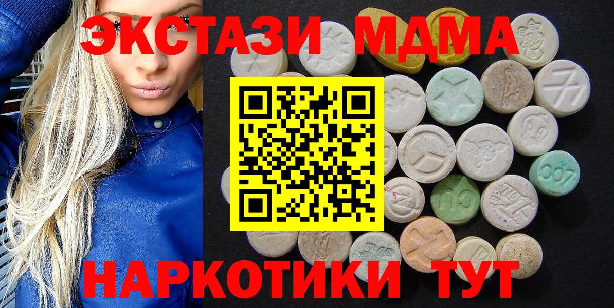 МДМА  MDMA crystal  Вышний Волочёк  МДМА кристаллы 