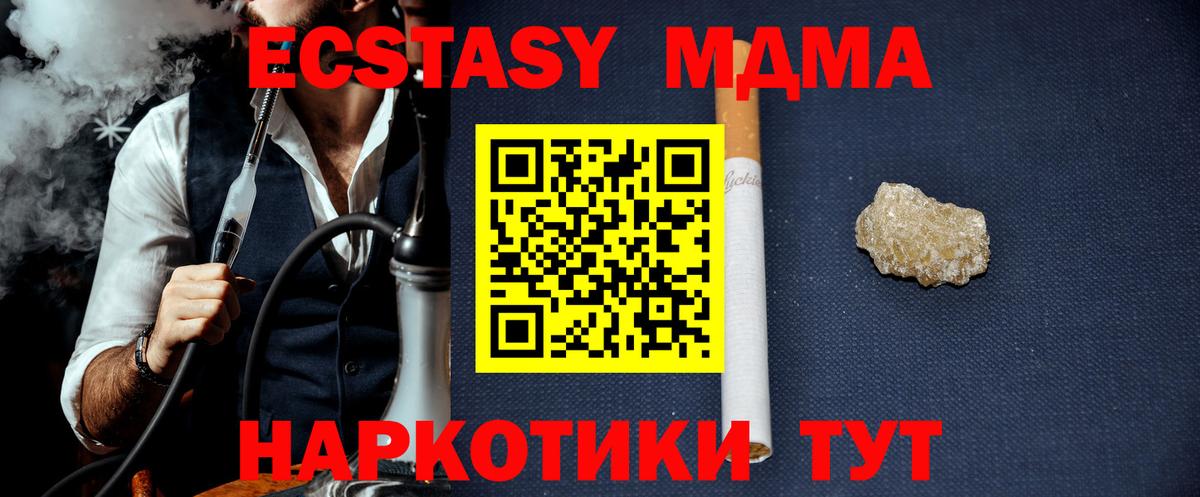 MDMA crystal  Вход с VPN  МДМА crystal  Вышний Волочёк 