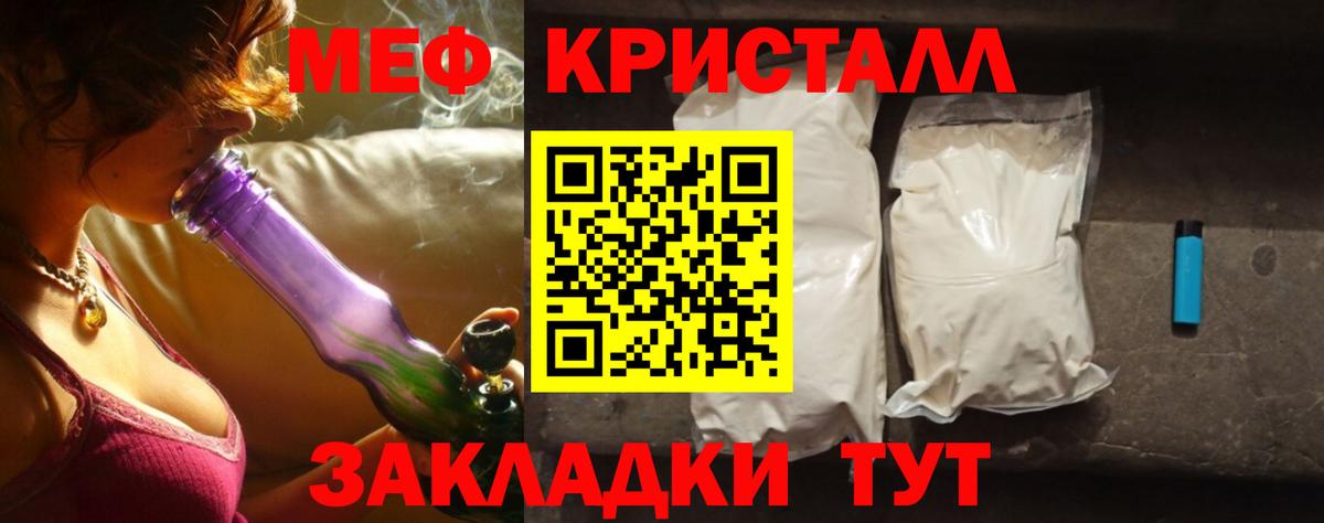 МЯУ-МЯУ mephedrone  Вышний Волочёк  МЯУ-МЯУ 4 MMC 