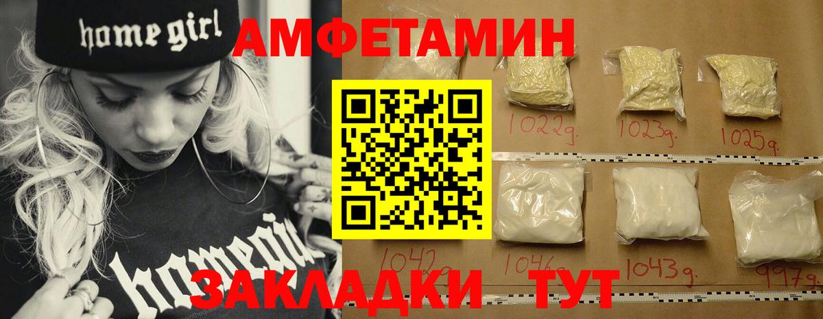 Первитин пудра Вышний Волочёк