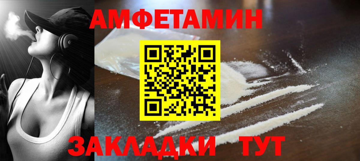 Вышний Волочёк  Первитин кристалл  Первитин кристалл  Вход с VPN 
