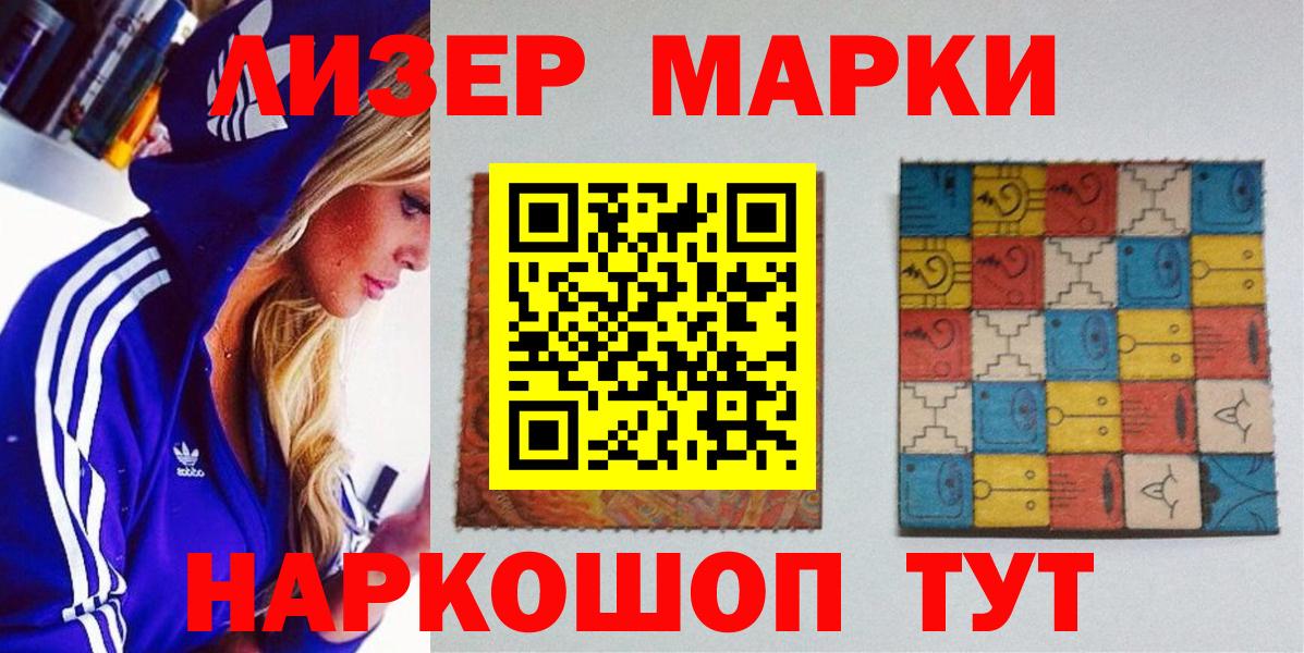 Марки N-bome  Вышний Волочёк  Марки NBOMe 1,8мг 