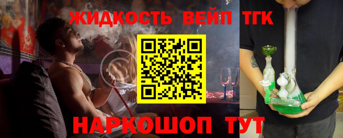 Дистиллят ТГК гашишное масло Вышний Волочёк