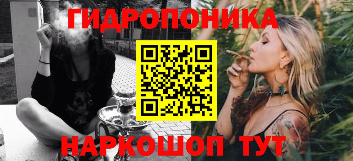 Марихуана сатива Вышний Волочёк